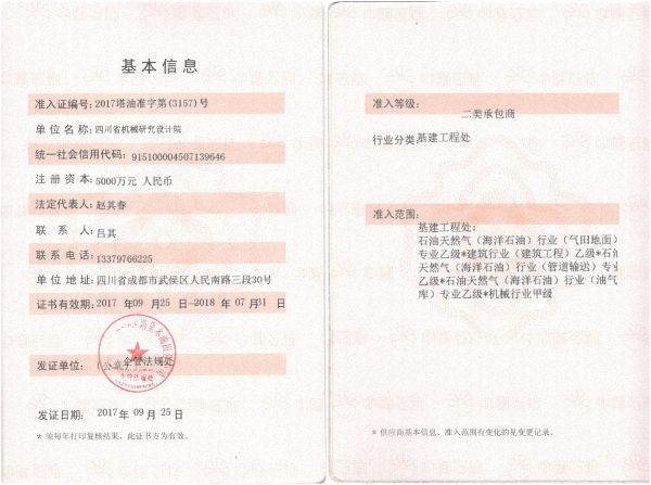加拿大pc28展望(中国)官方网站